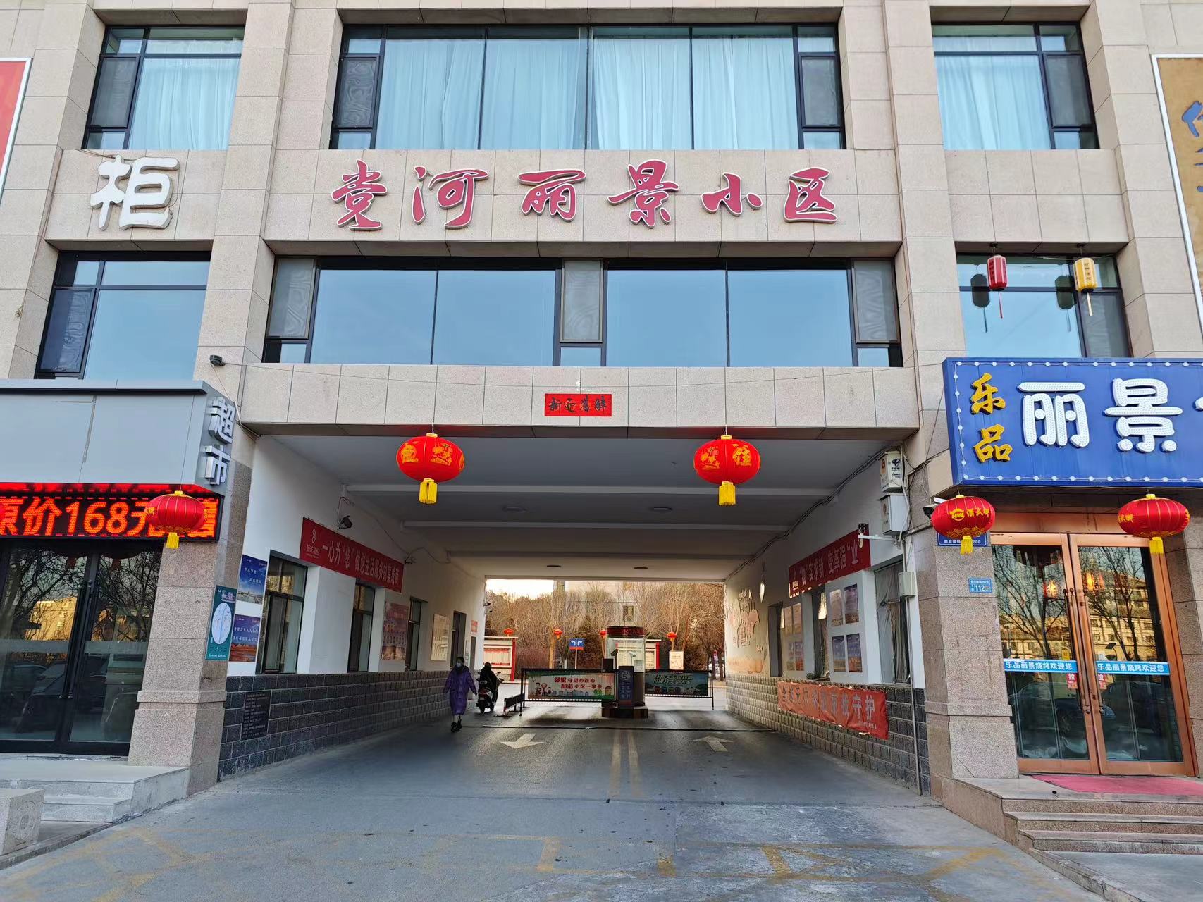 黨河麗景（酒泉）